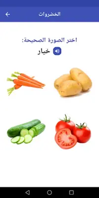 Arabic For Kids android App screenshot 1