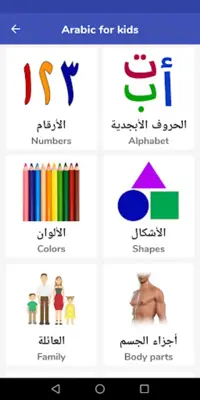 Arabic For Kids android App screenshot 7